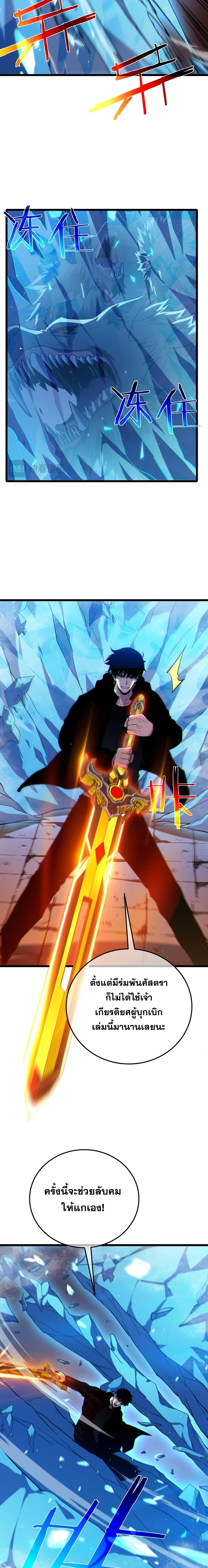 My Passive Skills Are Invincible จุติอีกครั้ง พร้อมสกิลติดตัวไร้เทียมทาน ตอนที่ 123 หน้า 6
