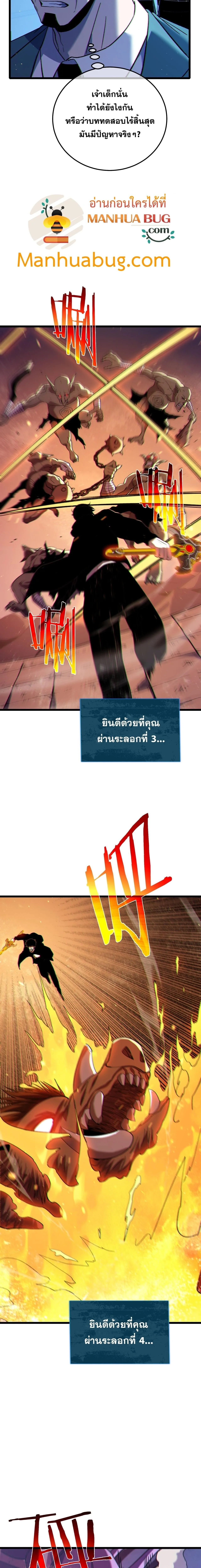 My Passive Skills Are Invincible จุติอีกครั้ง พร้อมสกิลติดตัวไร้เทียมทาน ตอนที่ 123 หน้า 9