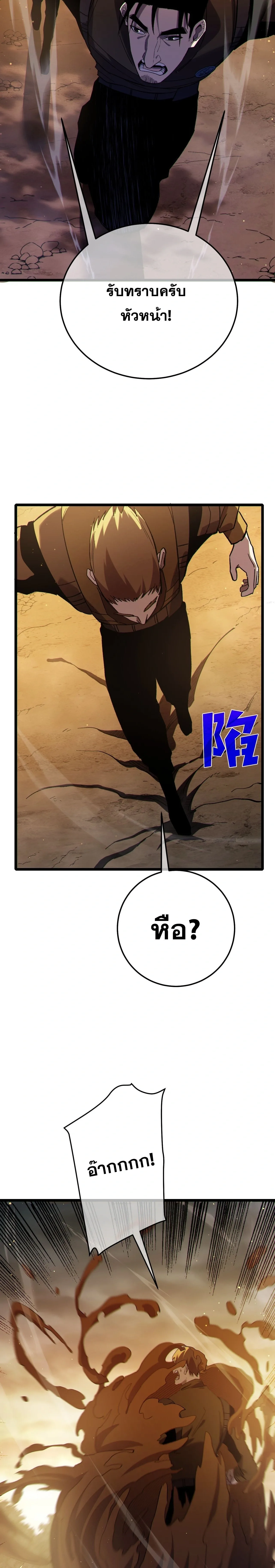 My Passive Skills Are Invincible จุติอีกครั้ง พร้อมสกิลติดตัวไร้เทียมทาน ตอนที่ 126 หน้า 15