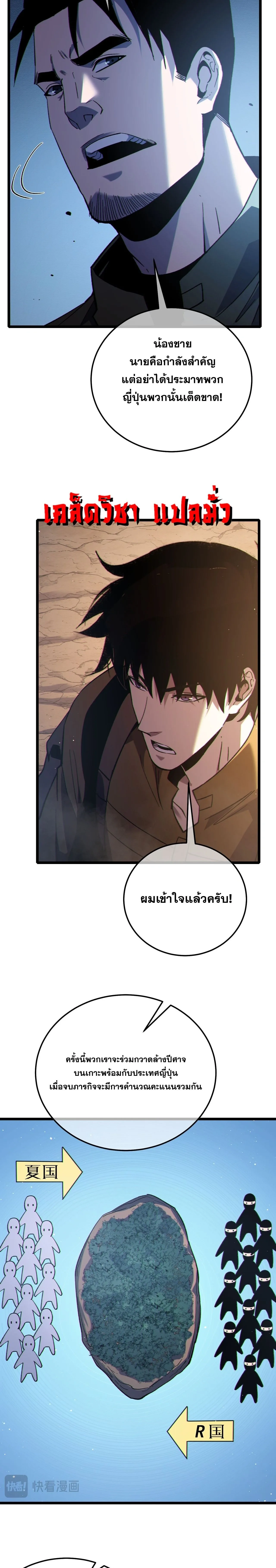 My Passive Skills Are Invincible จุติอีกครั้ง พร้อมสกิลติดตัวไร้เทียมทาน ตอนที่ 126 หน้า 8