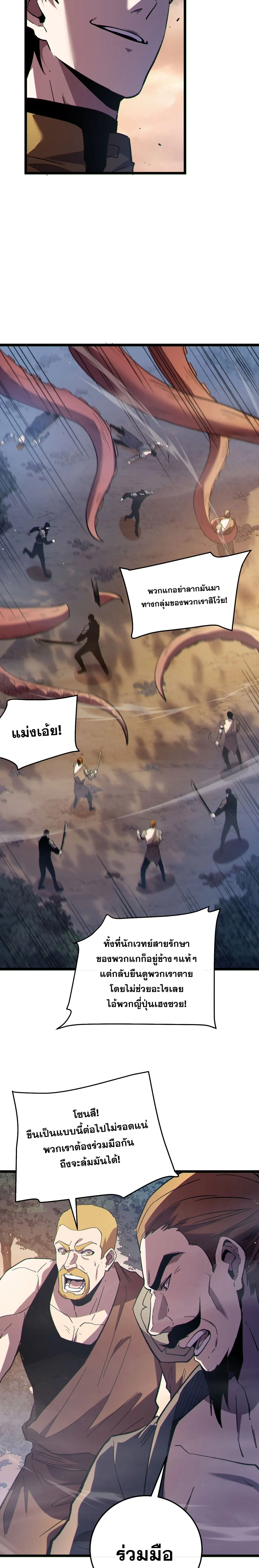 My Passive Skills Are Invincible จุติอีกครั้ง พร้อมสกิลติดตัวไร้เทียมทาน ตอนที่ 127 หน้า 19