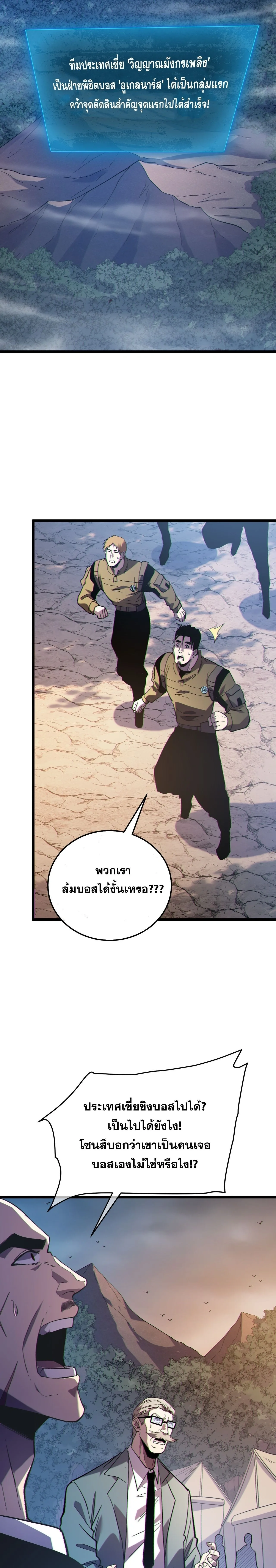 My Passive Skills Are Invincible จุติอีกครั้ง พร้อมสกิลติดตัวไร้เทียมทาน ตอนที่ 128 หน้า 10
