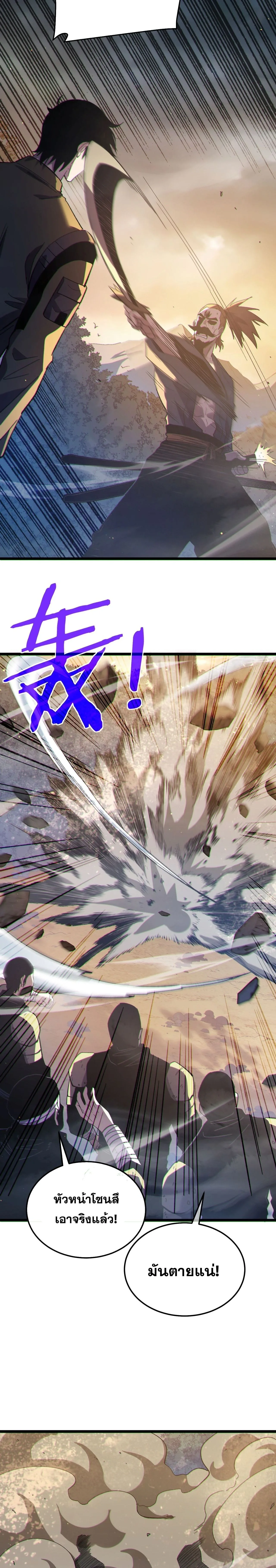 My Passive Skills Are Invincible จุติอีกครั้ง พร้อมสกิลติดตัวไร้เทียมทาน ตอนที่ 128 หน้า 13