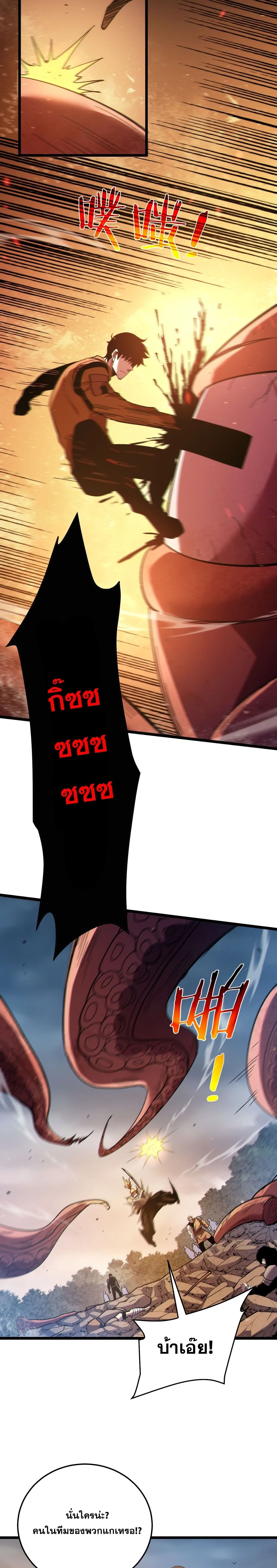 My Passive Skills Are Invincible จุติอีกครั้ง พร้อมสกิลติดตัวไร้เทียมทาน ตอนที่ 128 หน้า 5