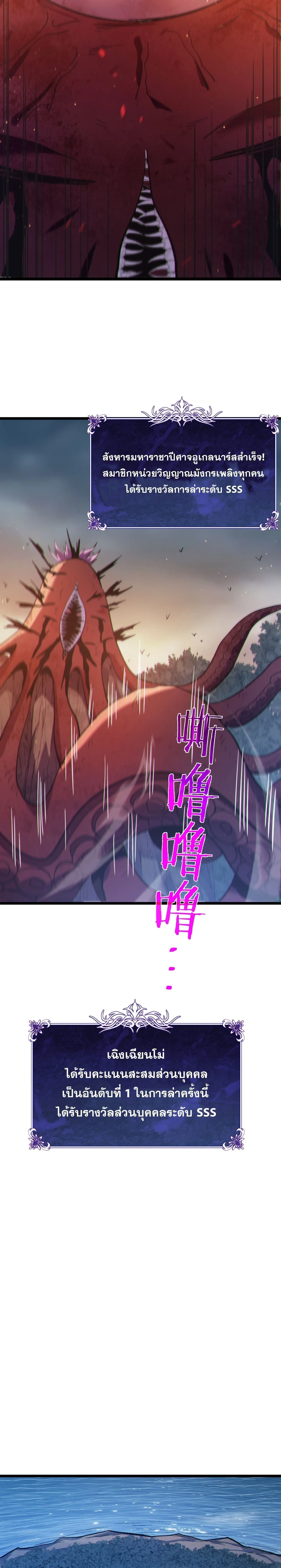 My Passive Skills Are Invincible จุติอีกครั้ง พร้อมสกิลติดตัวไร้เทียมทาน ตอนที่ 128 หน้า 9