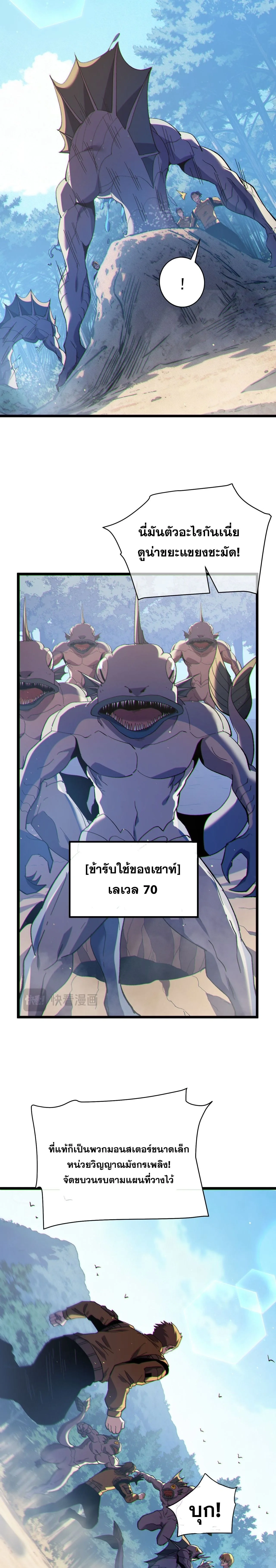 My Passive Skills Are Invincible จุติอีกครั้ง พร้อมสกิลติดตัวไร้เทียมทาน ตอนที่ 129 หน้า 15