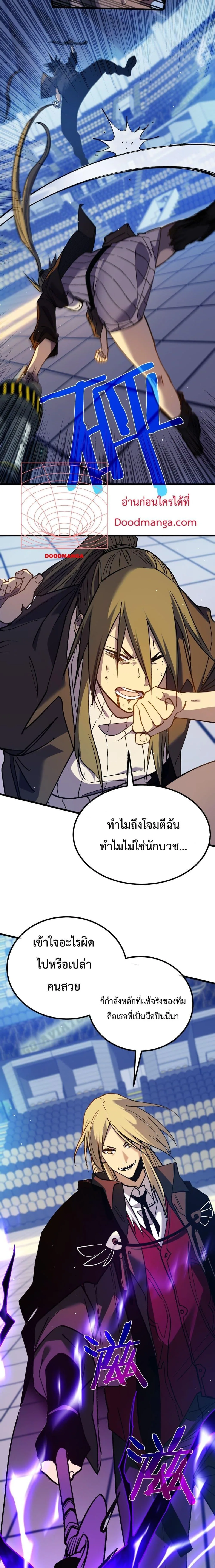 My Passive Skills Are Invincible จุติอีกครั้ง พร้อมสกิลติดตัวไร้เทียมทาน ตอนที่ 13 หน้า 10
