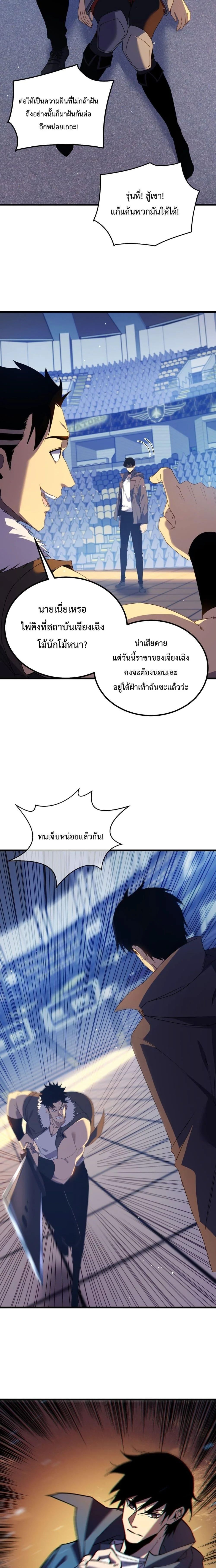 My Passive Skills Are Invincible จุติอีกครั้ง พร้อมสกิลติดตัวไร้เทียมทาน ตอนที่ 13 หน้า 18