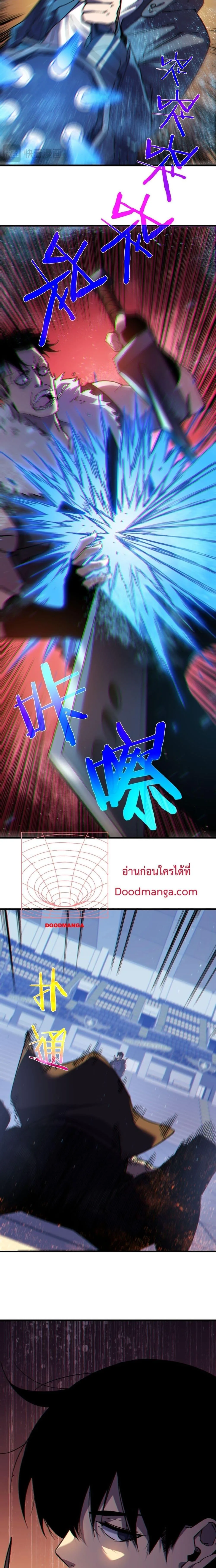 My Passive Skills Are Invincible จุติอีกครั้ง พร้อมสกิลติดตัวไร้เทียมทาน ตอนที่ 13 หน้า 19