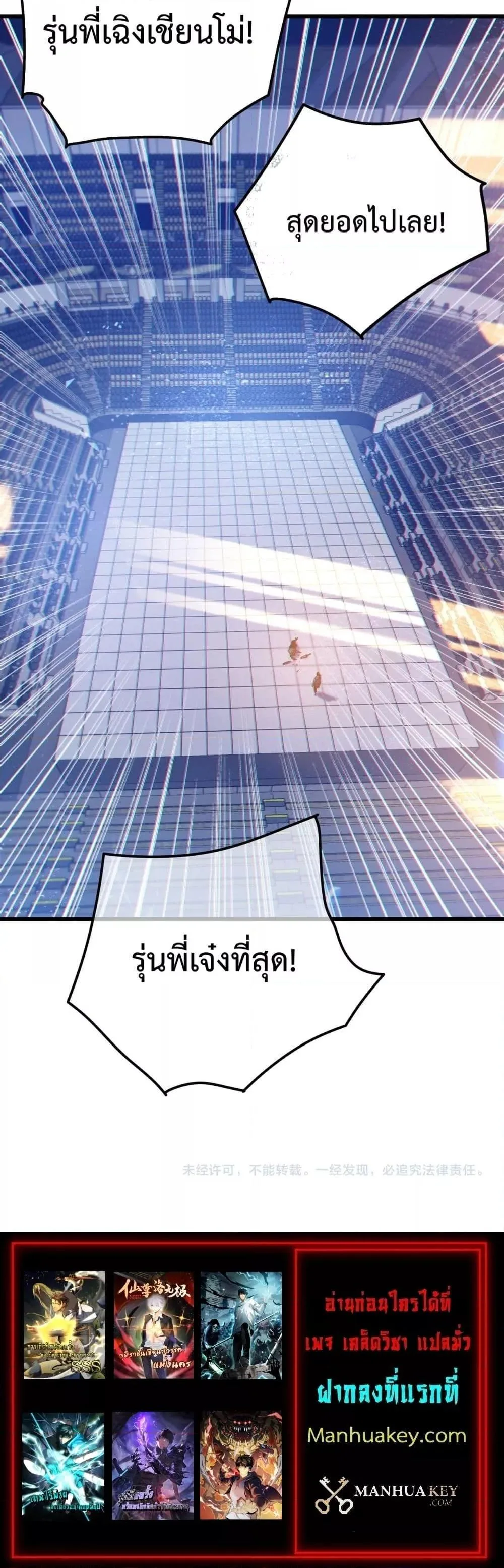 My Passive Skills Are Invincible จุติอีกครั้ง พร้อมสกิลติดตัวไร้เทียมทาน ตอนที่ 13 หน้า 21