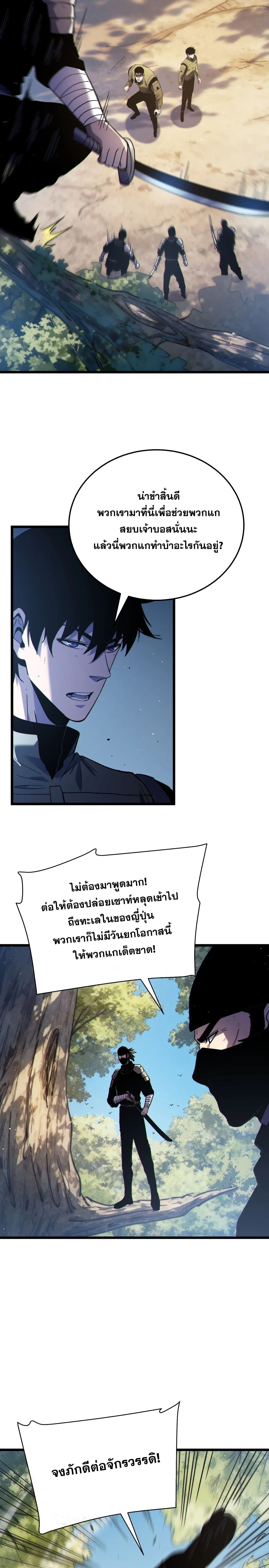My Passive Skills Are Invincible จุติอีกครั้ง พร้อมสกิลติดตัวไร้เทียมทาน ตอนที่ 130 หน้า 10