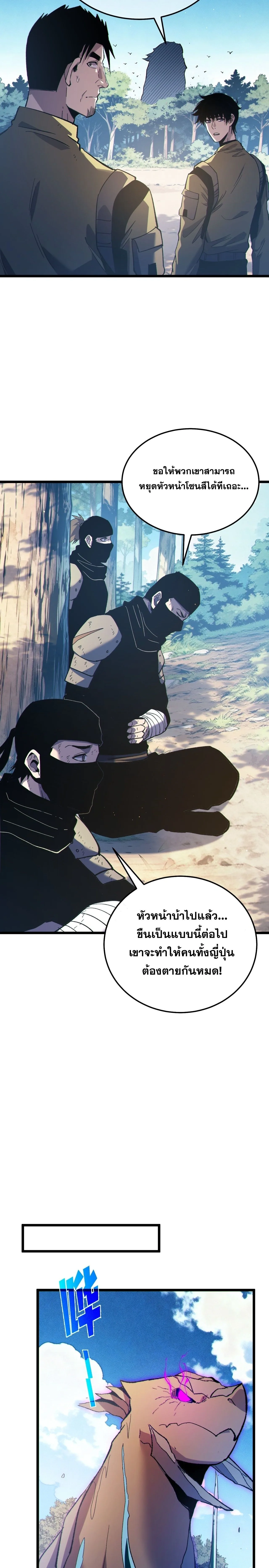 My Passive Skills Are Invincible จุติอีกครั้ง พร้อมสกิลติดตัวไร้เทียมทาน ตอนที่ 130 หน้า 13
