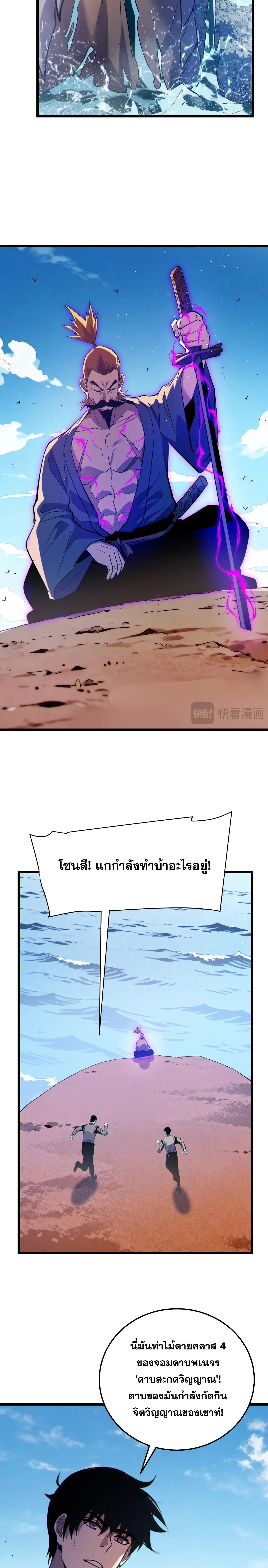 My Passive Skills Are Invincible จุติอีกครั้ง พร้อมสกิลติดตัวไร้เทียมทาน ตอนที่ 130 หน้า 14