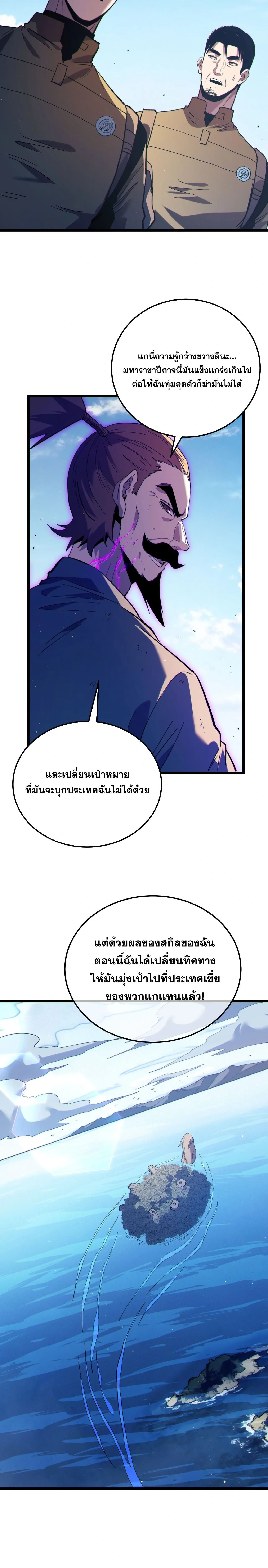 My Passive Skills Are Invincible จุติอีกครั้ง พร้อมสกิลติดตัวไร้เทียมทาน ตอนที่ 130 หน้า 15