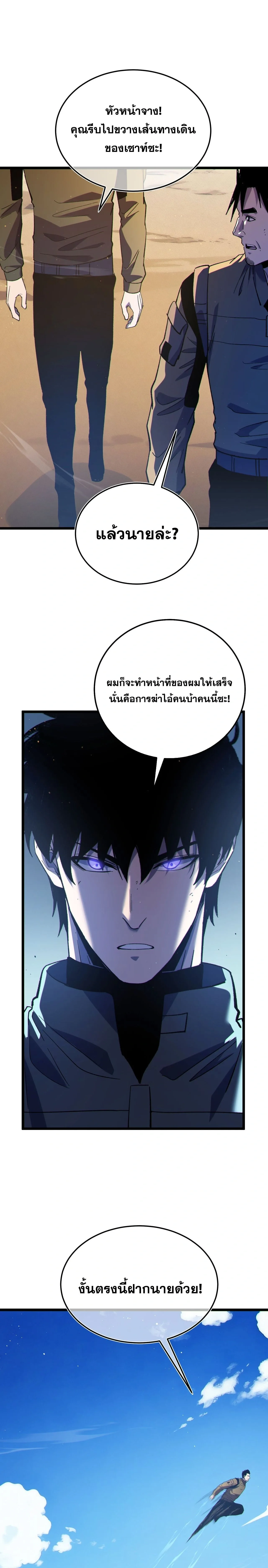 My Passive Skills Are Invincible จุติอีกครั้ง พร้อมสกิลติดตัวไร้เทียมทาน ตอนที่ 130 หน้า 17