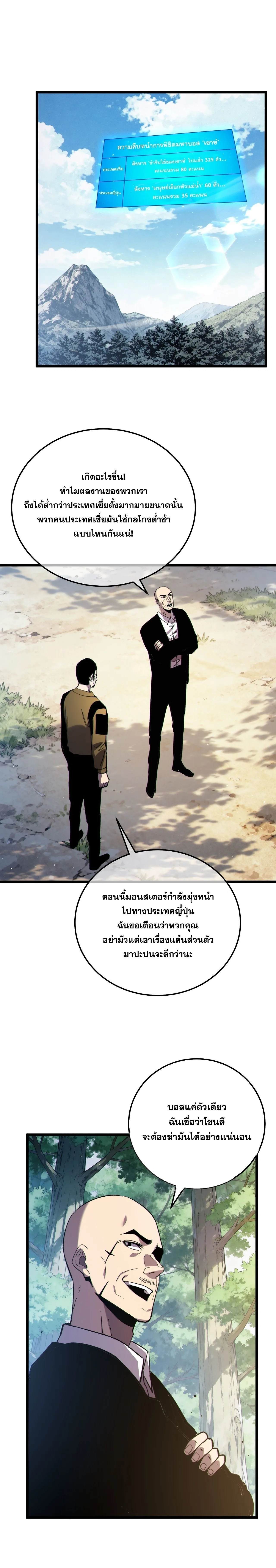 My Passive Skills Are Invincible จุติอีกครั้ง พร้อมสกิลติดตัวไร้เทียมทาน ตอนที่ 130 หน้า 2