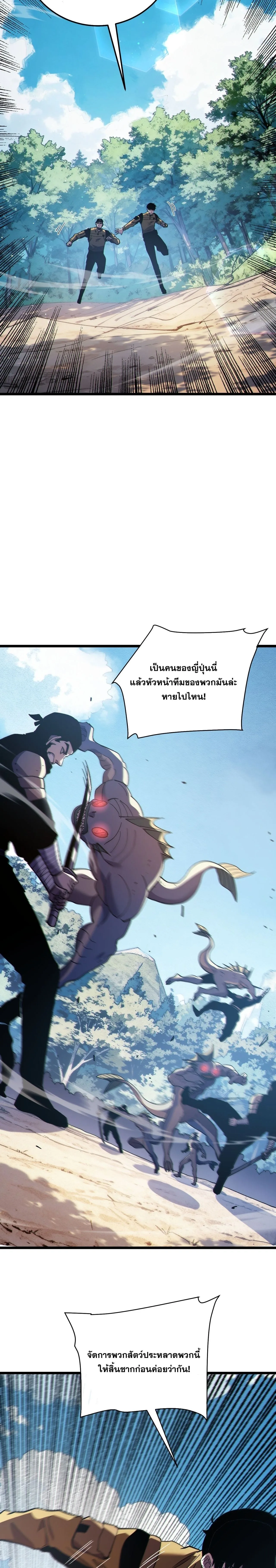 My Passive Skills Are Invincible จุติอีกครั้ง พร้อมสกิลติดตัวไร้เทียมทาน ตอนที่ 130 หน้า 4