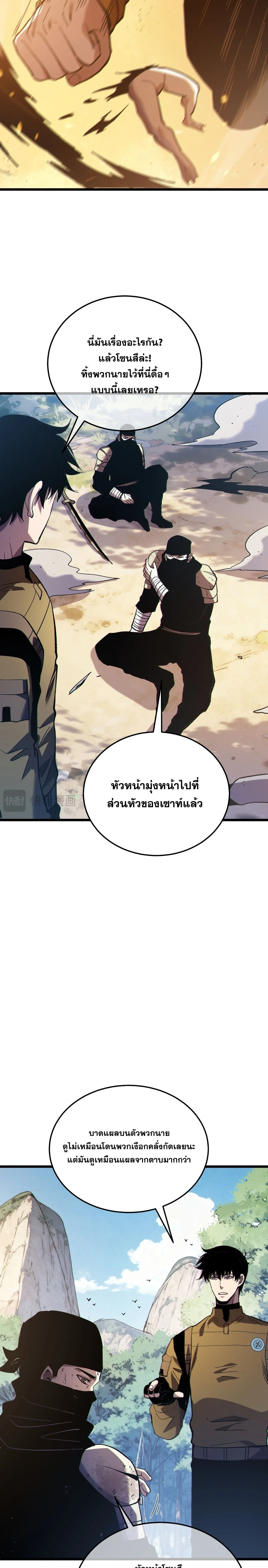 My Passive Skills Are Invincible จุติอีกครั้ง พร้อมสกิลติดตัวไร้เทียมทาน ตอนที่ 130 หน้า 6