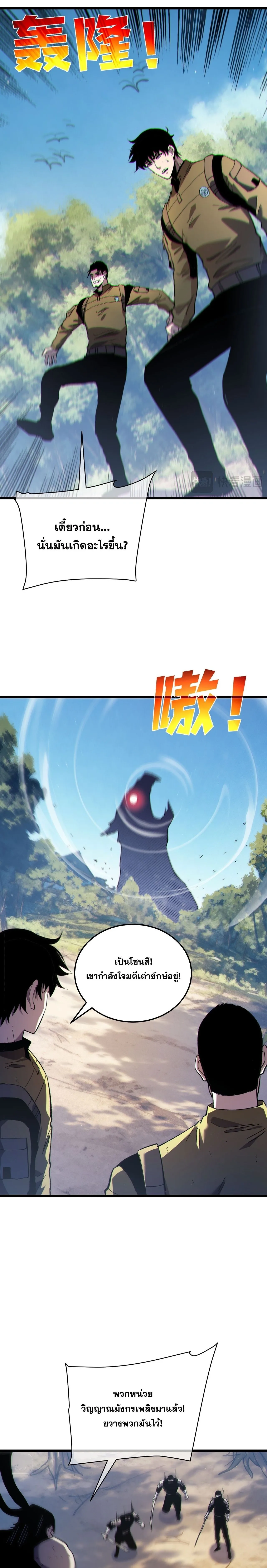 My Passive Skills Are Invincible จุติอีกครั้ง พร้อมสกิลติดตัวไร้เทียมทาน ตอนที่ 130 หน้า 9