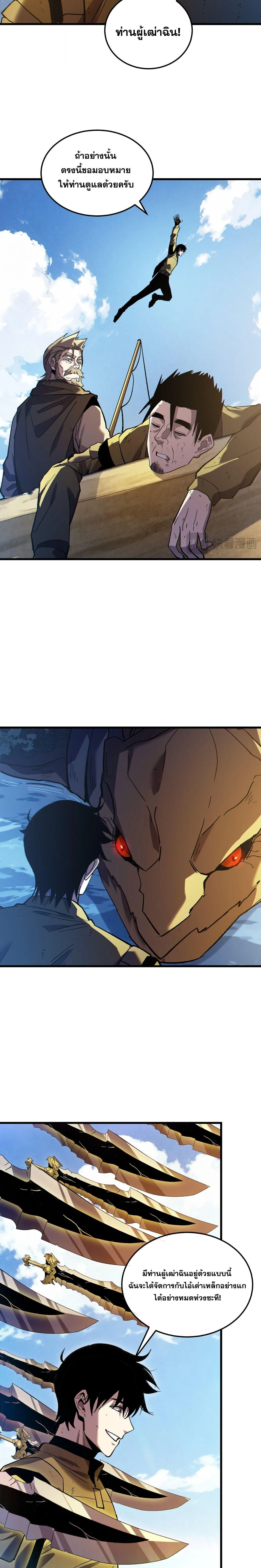 My Passive Skills Are Invincible จุติอีกครั้ง พร้อมสกิลติดตัวไร้เทียมทาน ตอนที่ 131 หน้า 13