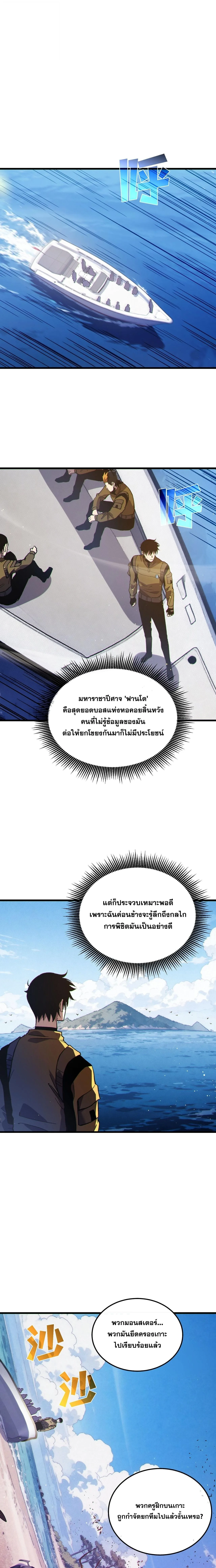 My Passive Skills Are Invincible จุติอีกครั้ง พร้อมสกิลติดตัวไร้เทียมทาน ตอนที่ 132 หน้า 13