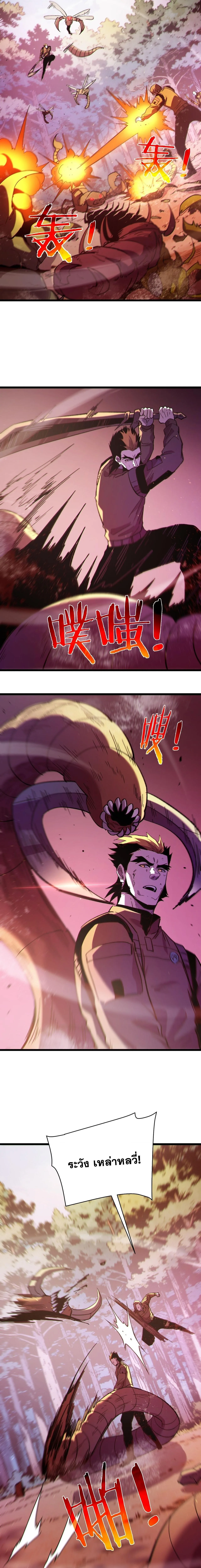 My Passive Skills Are Invincible จุติอีกครั้ง พร้อมสกิลติดตัวไร้เทียมทาน ตอนที่ 133 หน้า 4