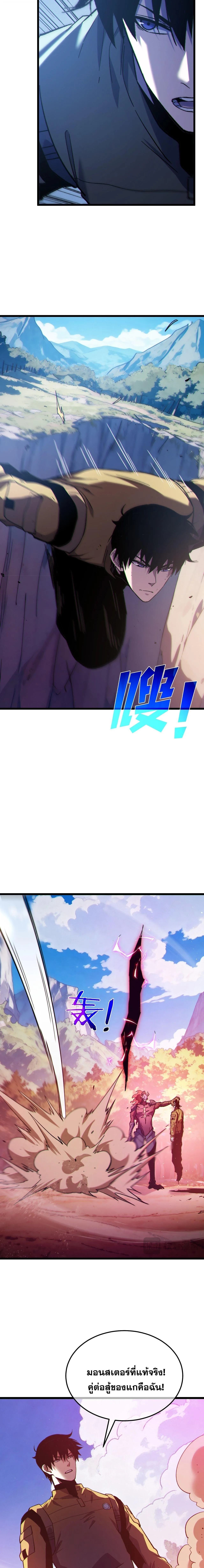 My Passive Skills Are Invincible จุติอีกครั้ง พร้อมสกิลติดตัวไร้เทียมทาน ตอนที่ 134 หน้า 11