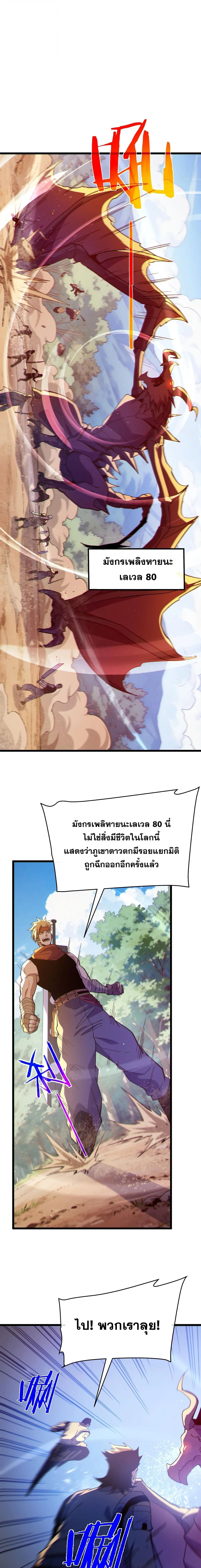 My Passive Skills Are Invincible จุติอีกครั้ง พร้อมสกิลติดตัวไร้เทียมทาน ตอนที่ 136 หน้า 15