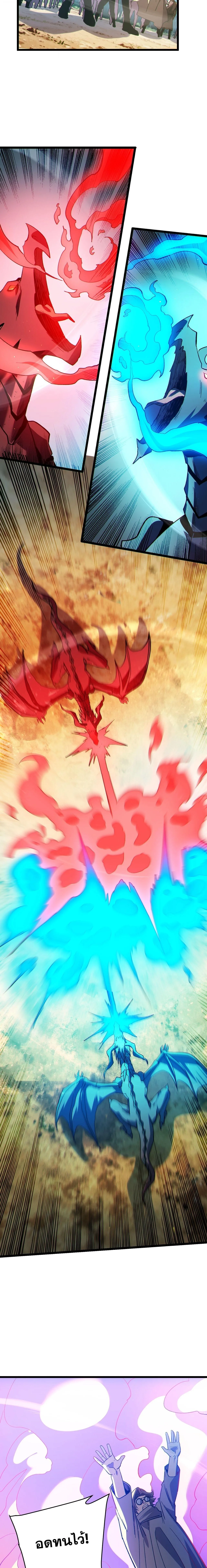 My Passive Skills Are Invincible จุติอีกครั้ง พร้อมสกิลติดตัวไร้เทียมทาน ตอนที่ 136 หน้า 17