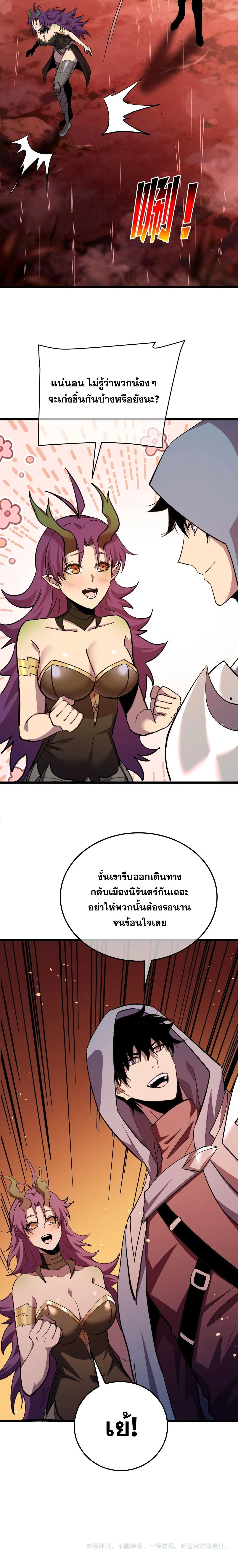 My Passive Skills Are Invincible จุติอีกครั้ง พร้อมสกิลติดตัวไร้เทียมทาน ตอนที่ 141 หน้า 19