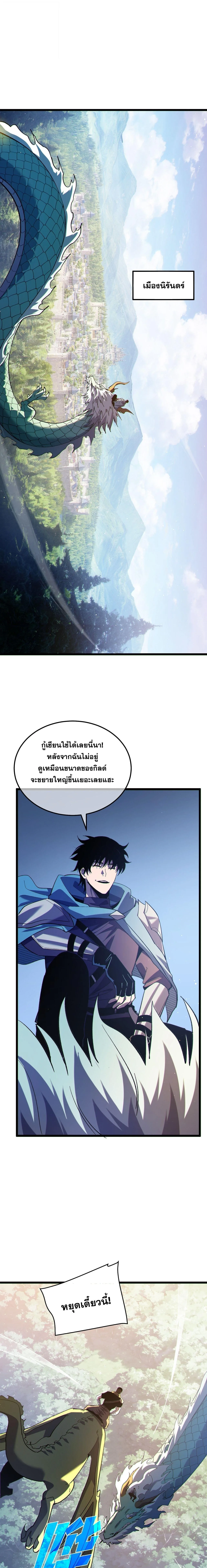 My Passive Skills Are Invincible จุติอีกครั้ง พร้อมสกิลติดตัวไร้เทียมทาน ตอนที่ 142 หน้า 2