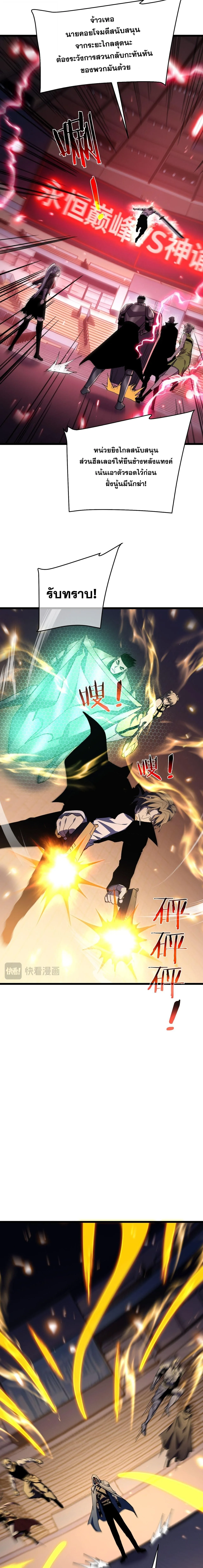 My Passive Skills Are Invincible จุติอีกครั้ง พร้อมสกิลติดตัวไร้เทียมทาน ตอนที่ 143 หน้า 14