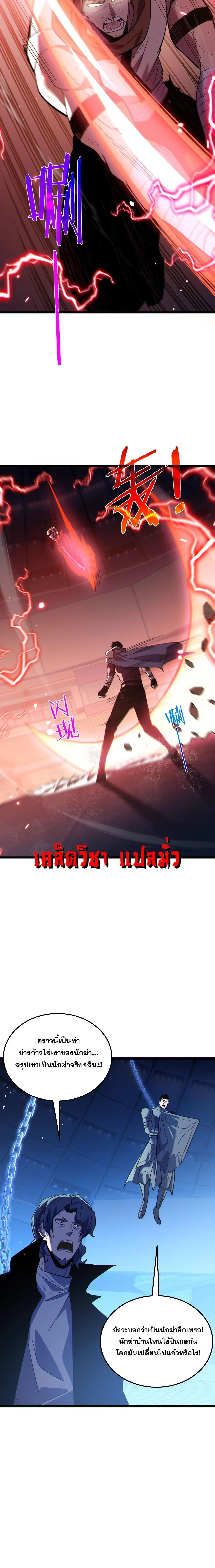 My Passive Skills Are Invincible จุติอีกครั้ง พร้อมสกิลติดตัวไร้เทียมทาน ตอนที่ 144 หน้า 15
