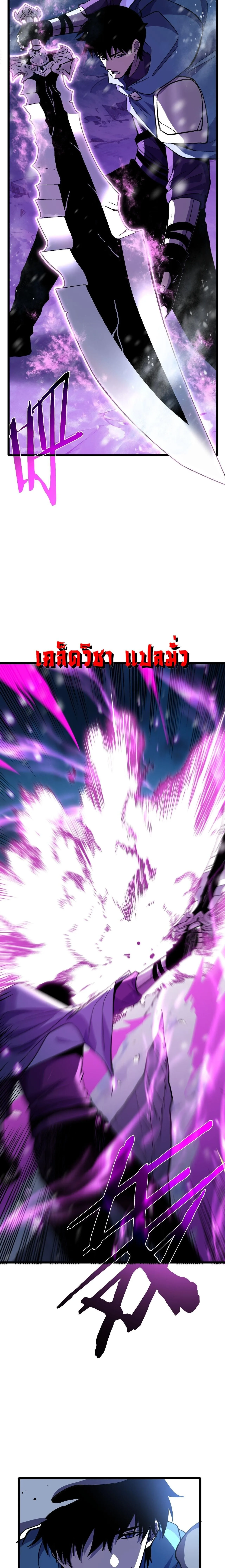 My Passive Skills Are Invincible จุติอีกครั้ง พร้อมสกิลติดตัวไร้เทียมทาน ตอนที่ 147 หน้า 21