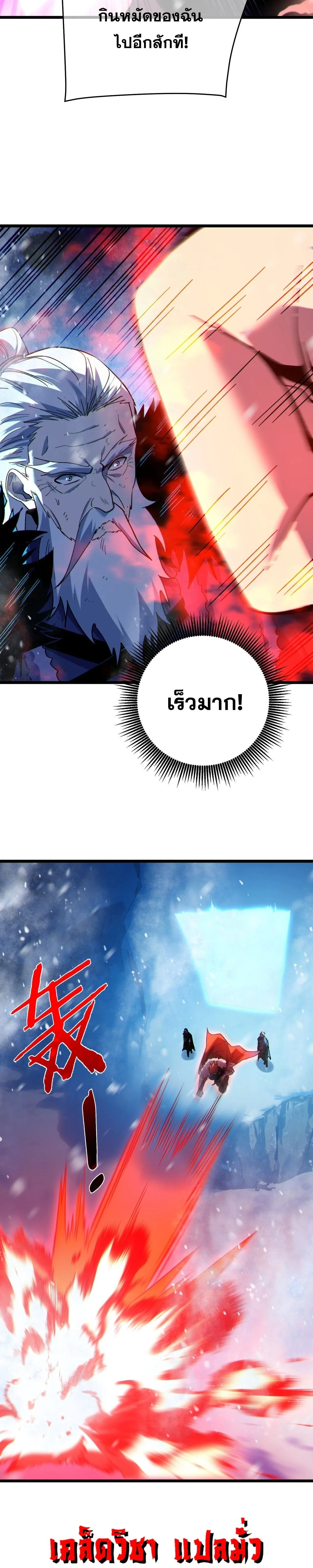 My Passive Skills Are Invincible จุติอีกครั้ง พร้อมสกิลติดตัวไร้เทียมทาน ตอนที่ 148 หน้า 28