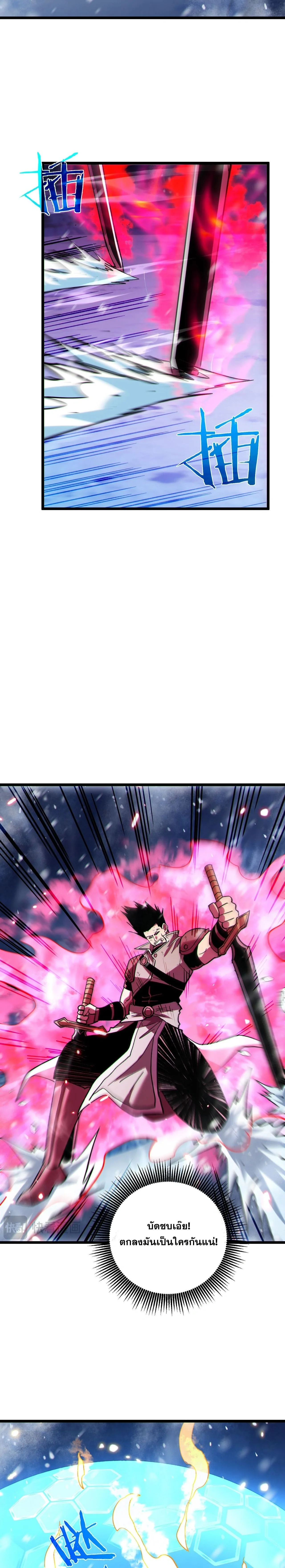 My Passive Skills Are Invincible จุติอีกครั้ง พร้อมสกิลติดตัวไร้เทียมทาน ตอนที่ 148 หน้า 9