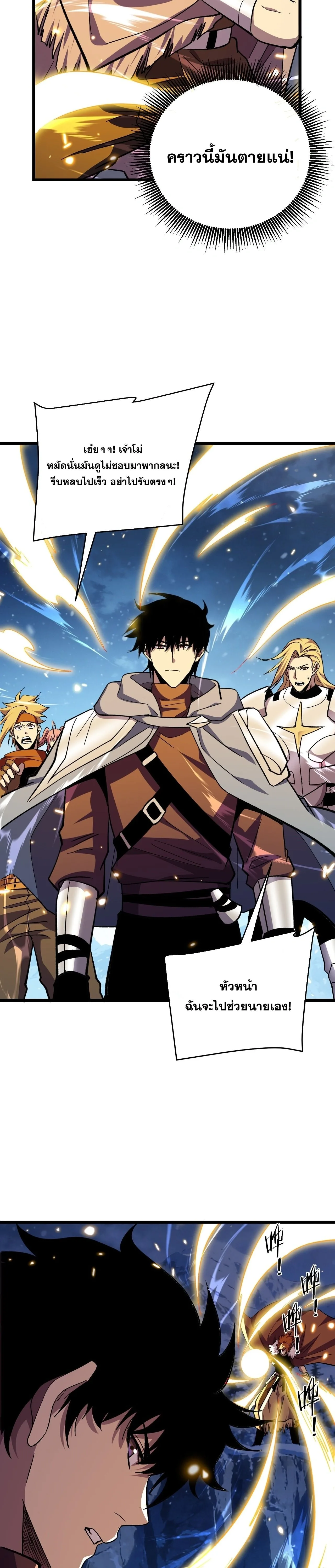My Passive Skills Are Invincible จุติอีกครั้ง พร้อมสกิลติดตัวไร้เทียมทาน ตอนที่ 149 หน้า 17