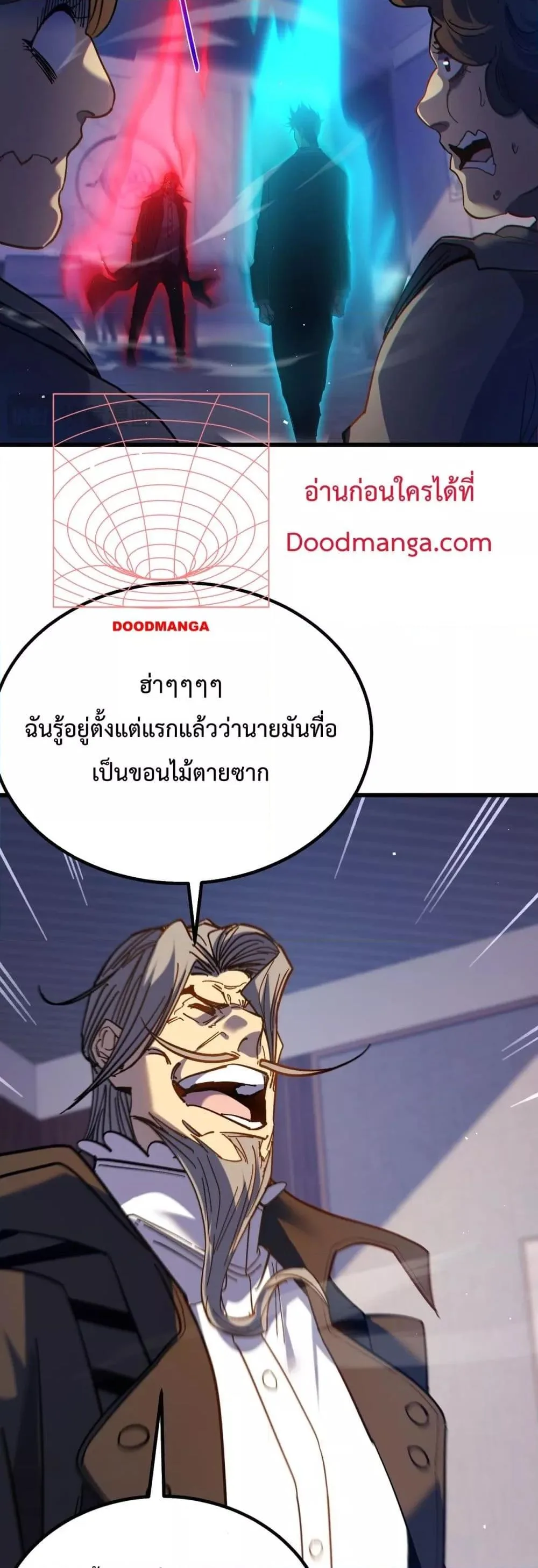 My Passive Skills Are Invincible จุติอีกครั้ง พร้อมสกิลติดตัวไร้เทียมทาน ตอนที่ 15 หน้า 41