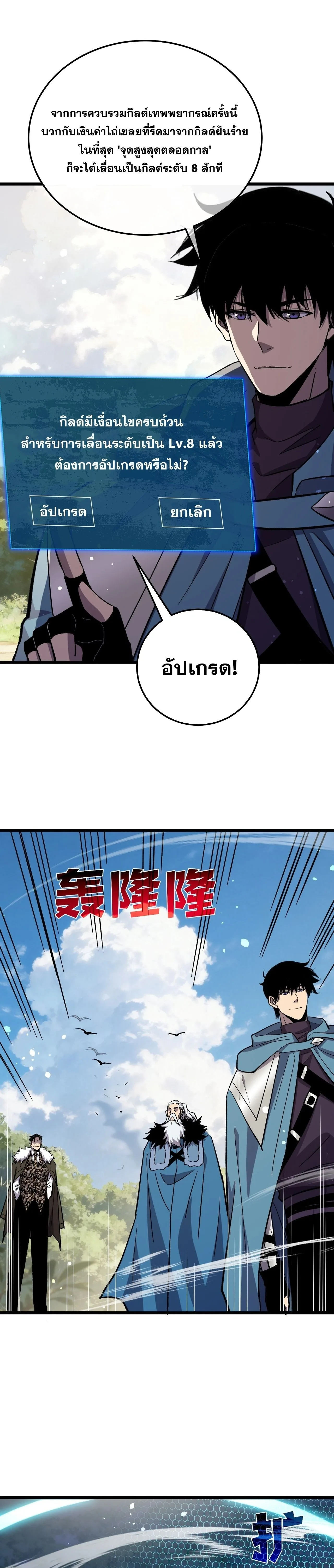My Passive Skills Are Invincible จุติอีกครั้ง พร้อมสกิลติดตัวไร้เทียมทาน ตอนที่ 151 หน้า 9