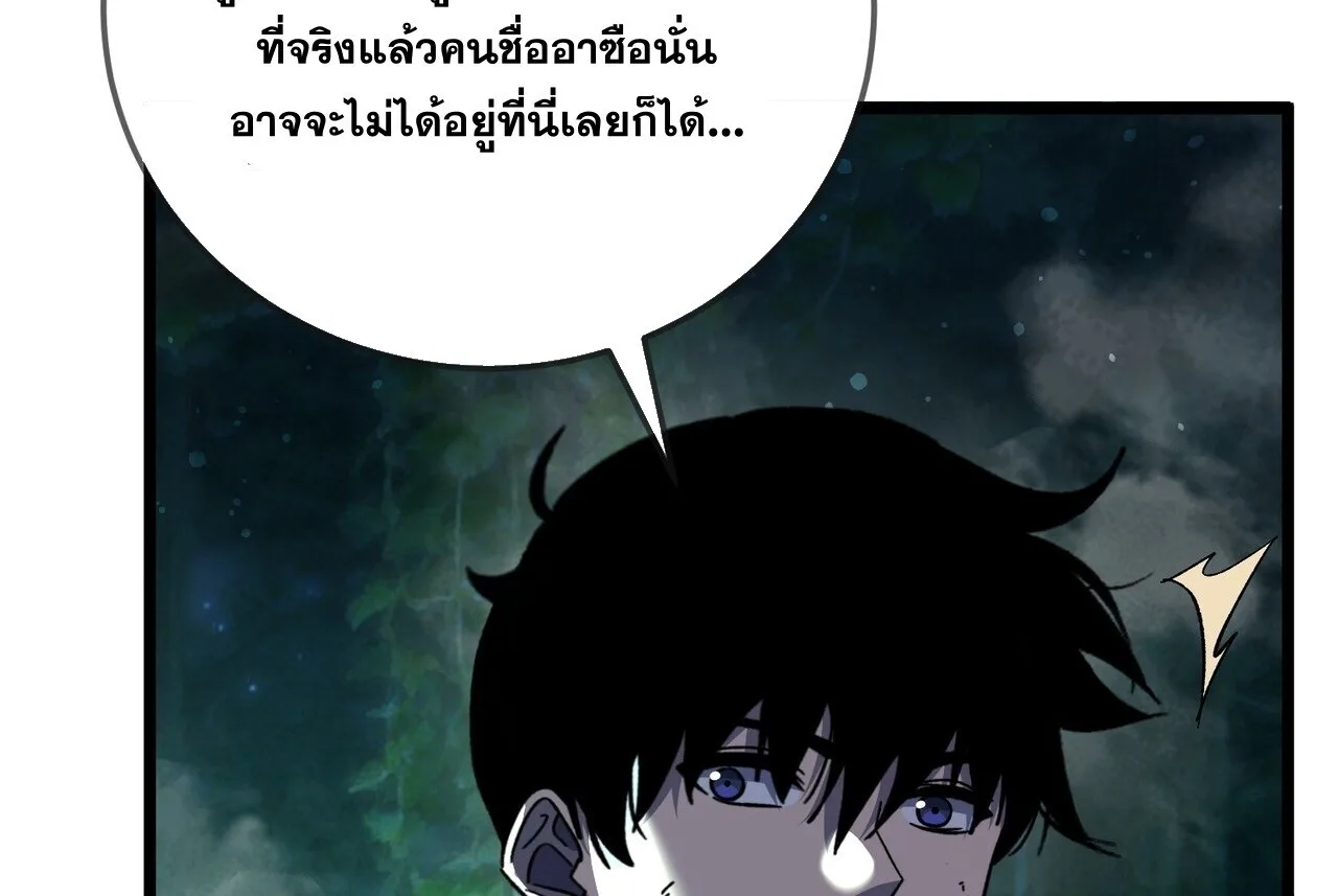 My Passive Skills Are Invincible จุติอีกครั้ง พร้อมสกิลติดตัวไร้เทียมทาน ตอนที่ 153 หน้า 12