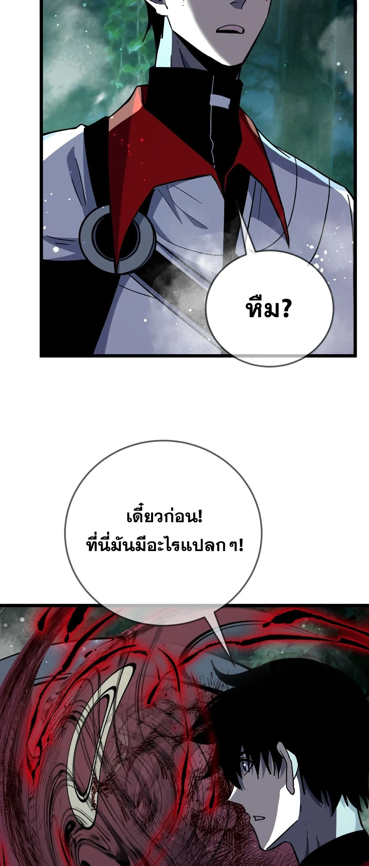 My Passive Skills Are Invincible จุติอีกครั้ง พร้อมสกิลติดตัวไร้เทียมทาน ตอนที่ 153 หน้า 13