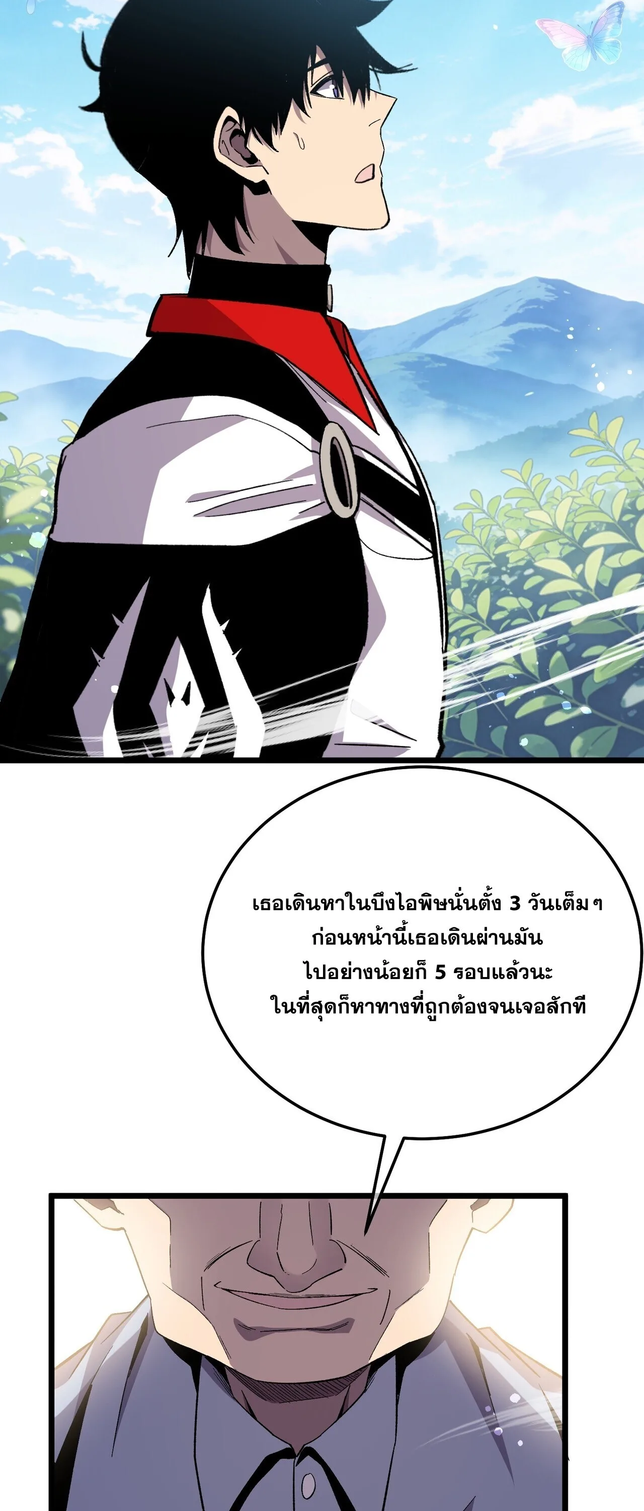 My Passive Skills Are Invincible จุติอีกครั้ง พร้อมสกิลติดตัวไร้เทียมทาน ตอนที่ 153 หน้า 18