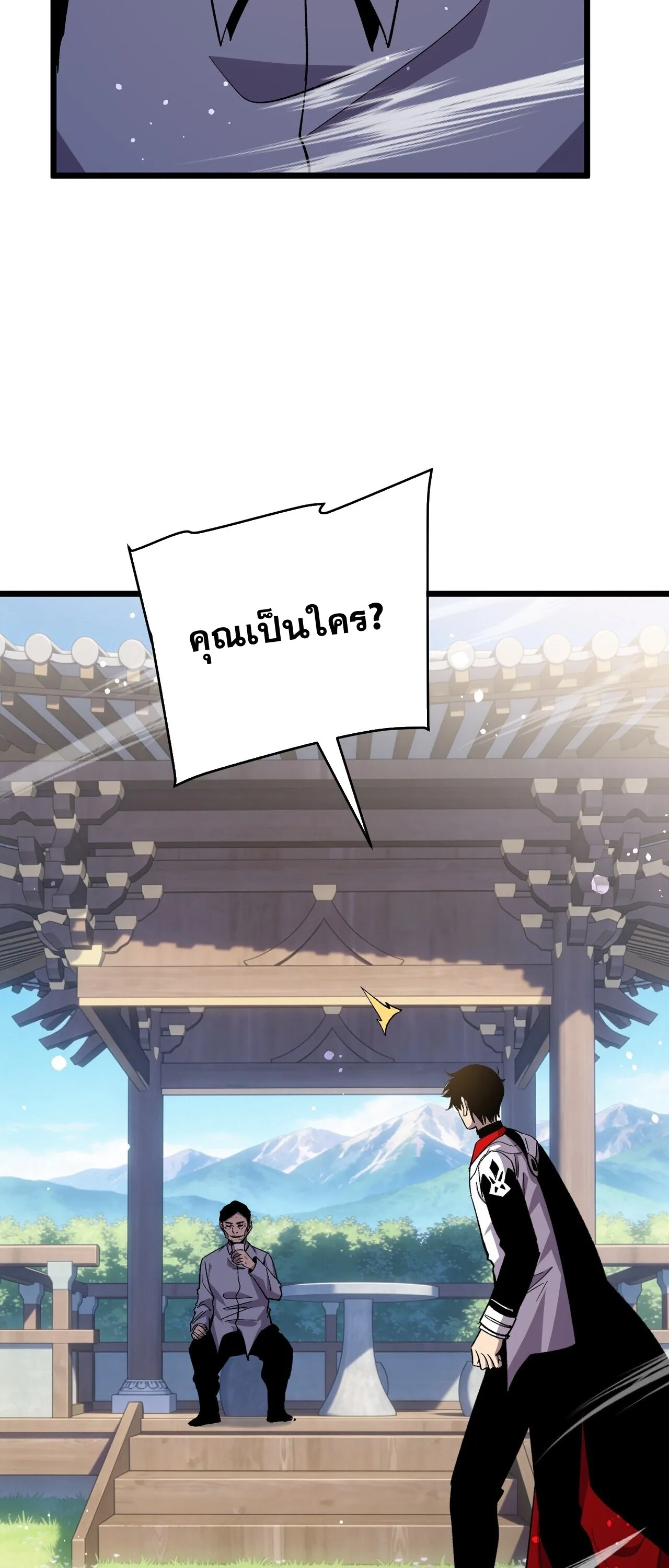 My Passive Skills Are Invincible จุติอีกครั้ง พร้อมสกิลติดตัวไร้เทียมทาน ตอนที่ 153 หน้า 19