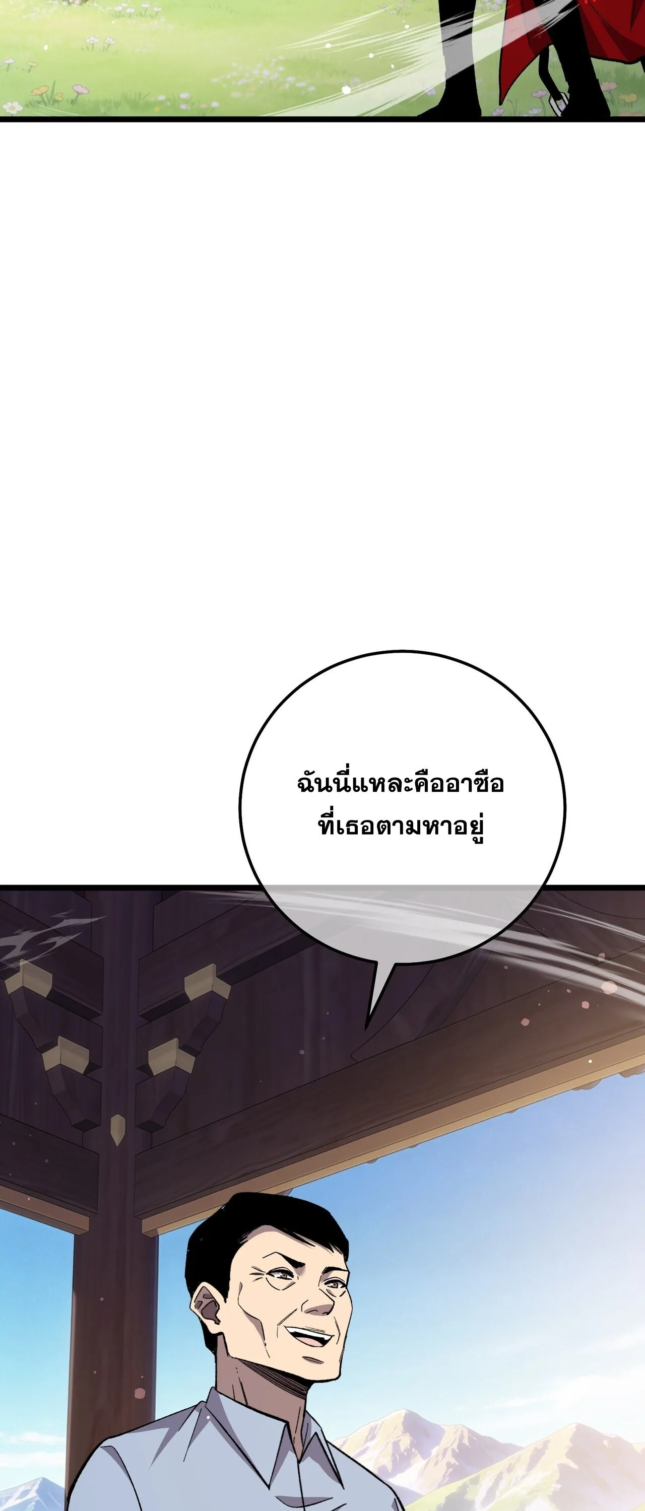 My Passive Skills Are Invincible จุติอีกครั้ง พร้อมสกิลติดตัวไร้เทียมทาน ตอนที่ 153 หน้า 20