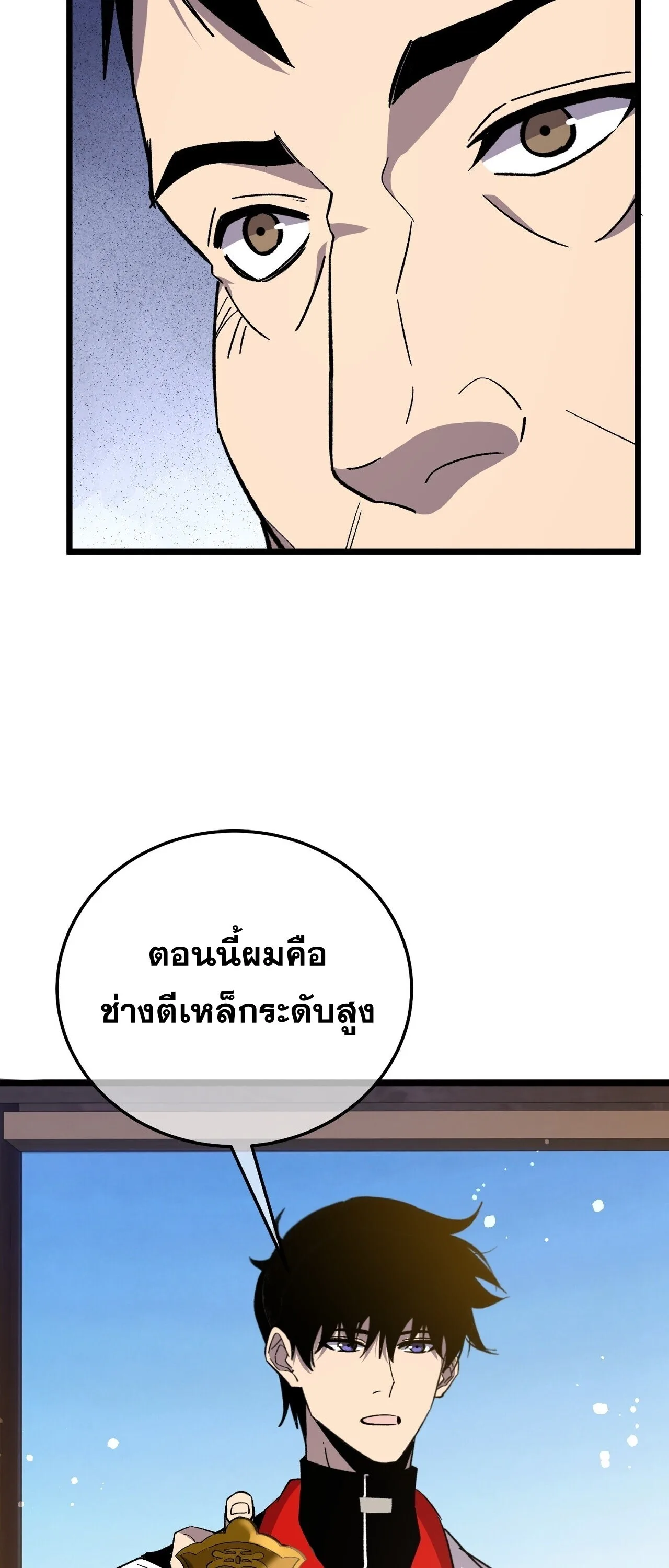 My Passive Skills Are Invincible จุติอีกครั้ง พร้อมสกิลติดตัวไร้เทียมทาน ตอนที่ 153 หน้า 29