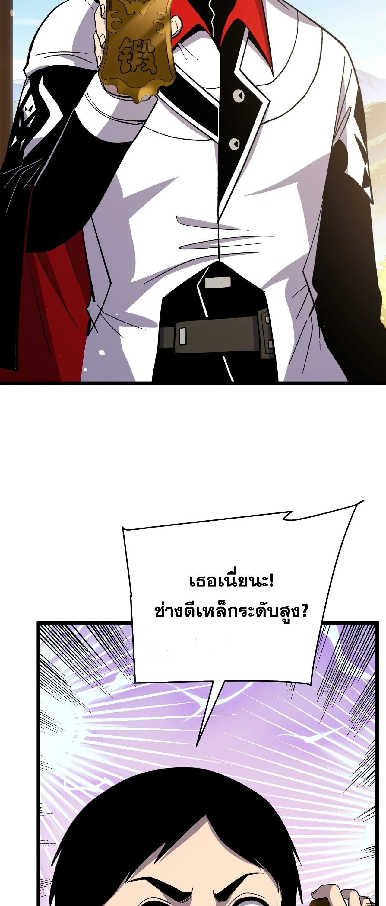 My Passive Skills Are Invincible จุติอีกครั้ง พร้อมสกิลติดตัวไร้เทียมทาน ตอนที่ 153 หน้า 30