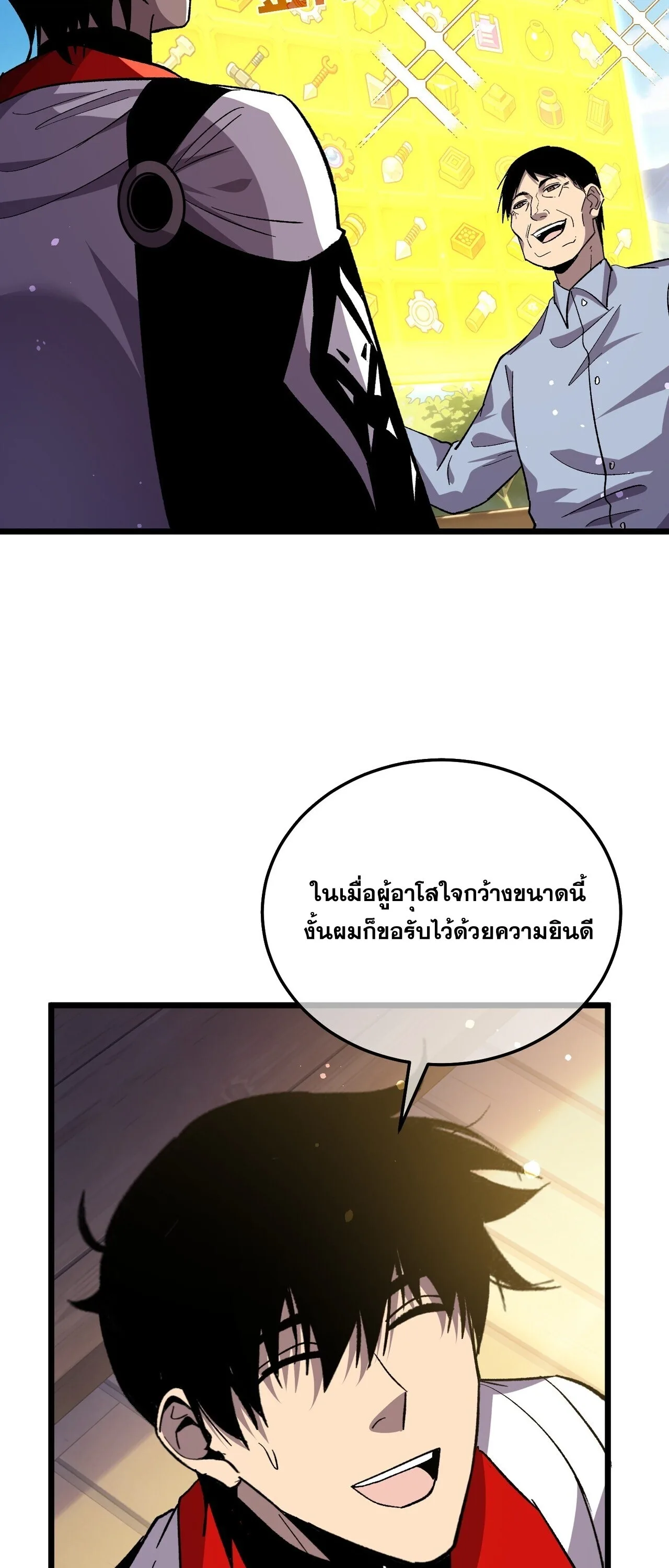 My Passive Skills Are Invincible จุติอีกครั้ง พร้อมสกิลติดตัวไร้เทียมทาน ตอนที่ 153 หน้า 37