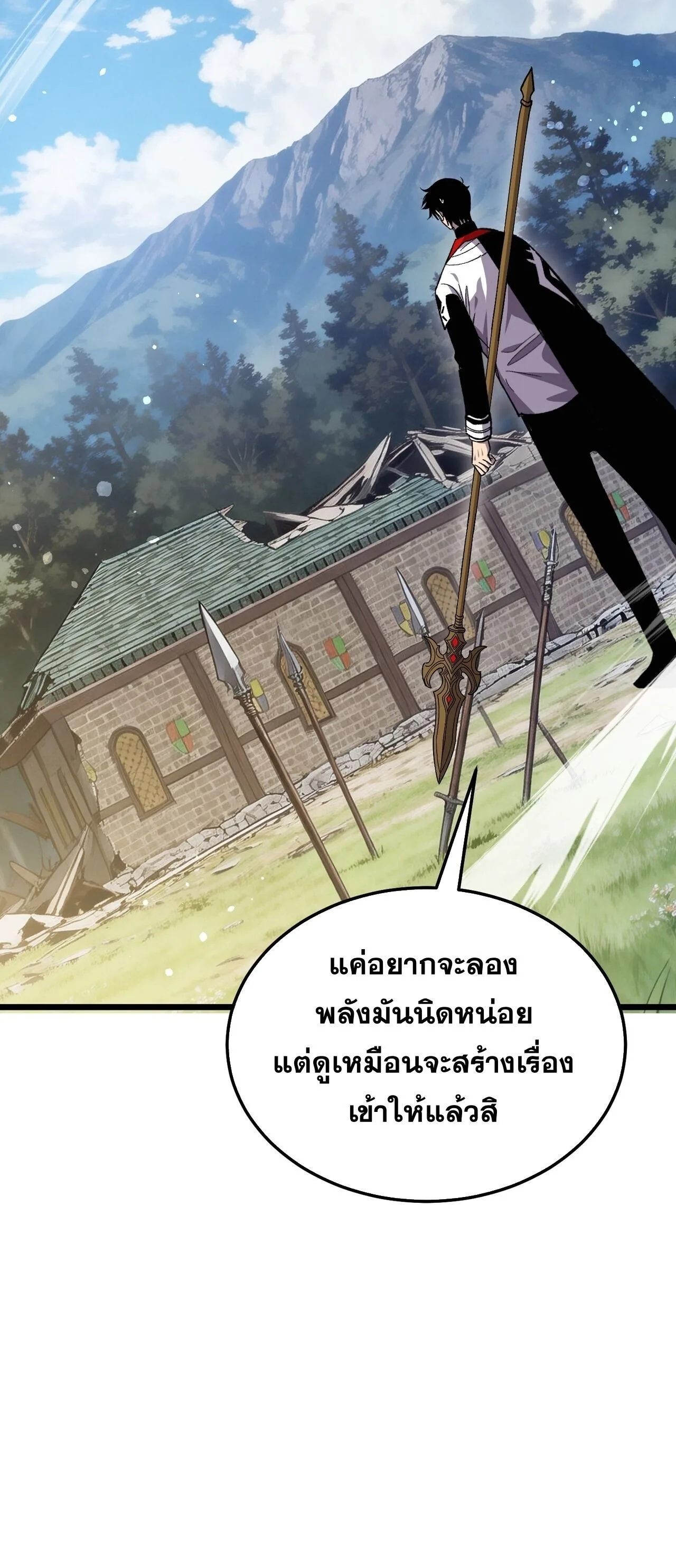 My Passive Skills Are Invincible จุติอีกครั้ง พร้อมสกิลติดตัวไร้เทียมทาน ตอนที่ 153 หน้า 63