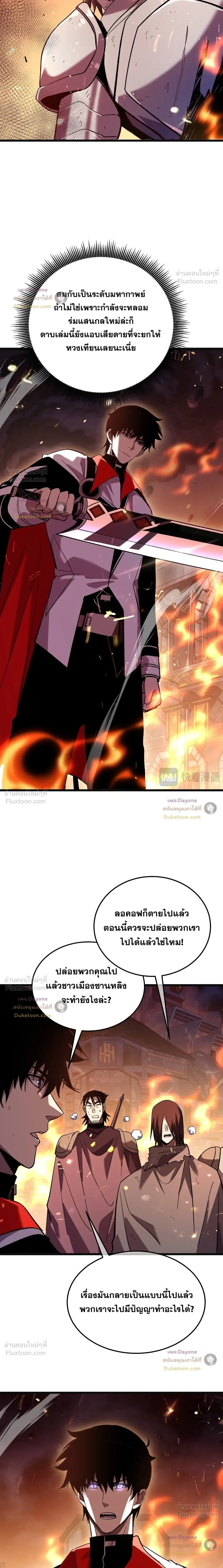 My Passive Skills Are Invincible จุติอีกครั้ง พร้อมสกิลติดตัวไร้เทียมทาน ตอนที่ 157 หน้า 10