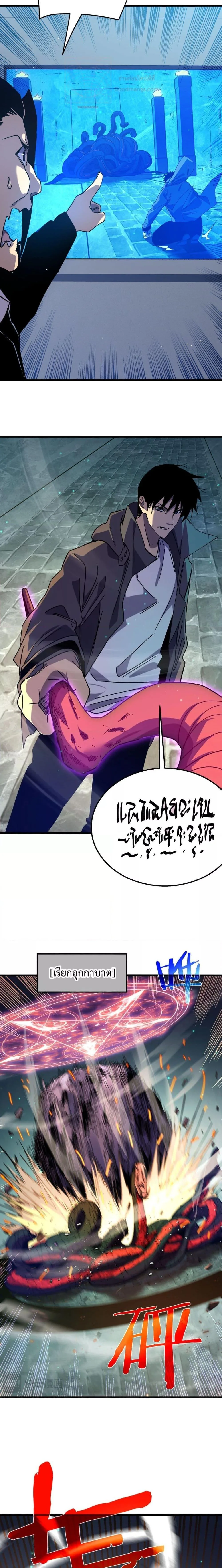 My Passive Skills Are Invincible จุติอีกครั้ง พร้อมสกิลติดตัวไร้เทียมทาน ตอนที่ 17 หน้า 15